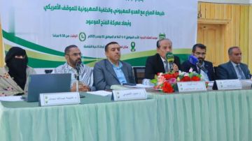 ندوة فكرية في جامعة صنعاء حول طبيعة الصراع مع العدو الصهيوني وأبعاد معركة الفتح الموعود ندوة فكرية في جامعة صنعاء حول طبيعة الصراع مع العدو الصهيوني وأبعاد معركة الفتح الموعود