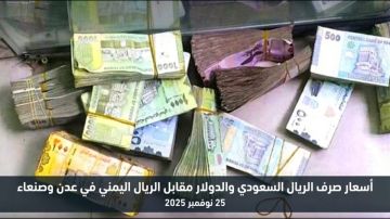 أسعار صرف الريال السعودي والدولار مقابل الريال اليمني في عدن وصنعاء 25 نوفمبر 2025