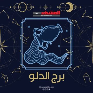 برج الدلو.. حظك اليوم الثلاثاء 11 نوفمبر: فرص جديدة وتحديات تحتاج لذكاء وهدوء
