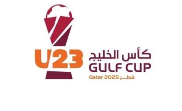 بمشاركة منتخبنا ..غدا سحب قرعة بطولة الخليج تحت 23 عاما بقطر بمشاركة منتخبنا ..غدا سحب قرعة بطولة الخليج تحت 23 عاما بقطر