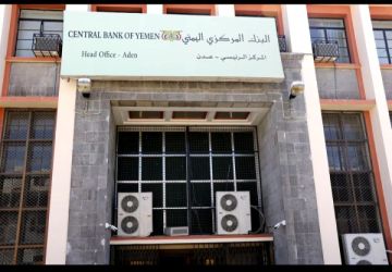 تأخر صرف الرواتب الحكومية في اليمن يفاقم الأوجاع الاقتصادية