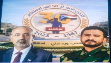 تهنئة الرئيس القائد عيدروس الزبيدي بحلول ذكرى 30 نوفمبر المجيدة