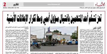 تعز تتسلم أحد المتهمين باغتيال مسؤول أممي وسط تكرار الإعلانات الأمنية