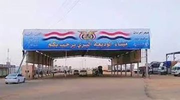 زحام خانق في منفذ الوديعة الحدودي.. آلاف المسافرين عالقون لأيام مطالبين بتسريع الإجراءات