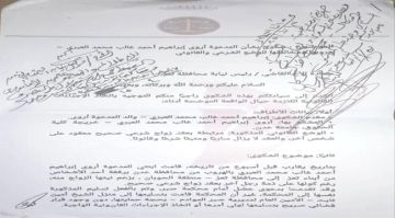 زواج مثير للجدل في تعز اليمنية.. إتهامات لقاض حوثي وغياب الأدلة يربك الموقف القانوني زواج مثير للجدل في تعز اليمنية.. إتهامات لقاض حوثي وغياب الأدلة يربك الموقف القانوني