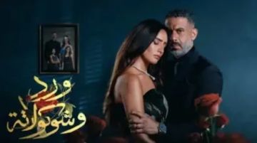 مسلسل ورد وشوكولاته الحلقة الأخيرة .. نهاية مشوقة تصدر تريند جوجل