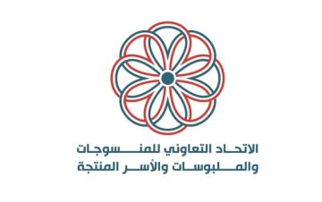 اتحاد المنسوجات يشيد بالخطوات التنفيذية لتشجيع الإنتاج المحلي وتوطين صناعة الملبوسات اتحاد المنسوجات يشيد بالخطوات التنفيذية لتشجيع الإنتاج المحلي وتوطين صناعة الملبوسات