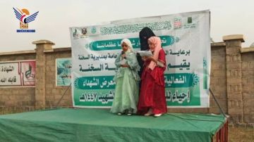 الحديدة.. فعالية للهيئة النسائية بمديرية السخنة بالذكرى السنوية للشهيد الحديدة.. فعالية للهيئة النسائية بمديرية السخنة بالذكرى السنوية للشهيد