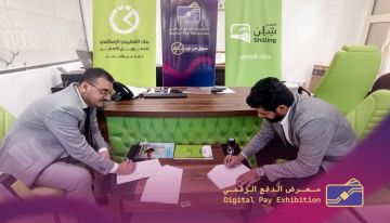 القطيبي شلن أول شريك رسمي لمعرض الدفع الرقمي في عدن