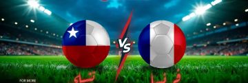 يلا شوت.. بث مباشر لمباراة فرنسا أمام تشيلي في افتتاح مشوارها بكأس العالم للناشئين يلا شوت.. بث مباشر لمباراة فرنسا أمام تشيلي في افتتاح مشوارها بكأس العالم للناشئين