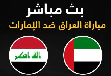 لايف الآن.. مشاهدة مباراة العراق والإمارات في إياب الملحق الآسيوي بجودة عالية HD لايف الآن.. مشاهدة مباراة العراق والإمارات في إياب الملحق الآسيوي بجودة عالية HD