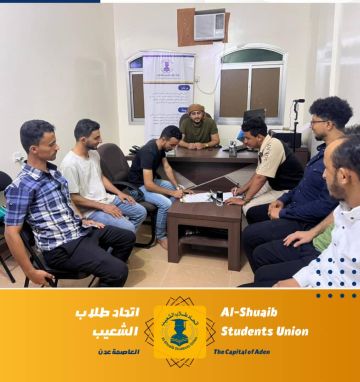 اتحاد طلاب الشعيب يشهد عملية تسليم واستلام سلسة بين الهيئات الإدارية والرقابية اتحاد طلاب الشعيب يشهد عملية تسليم واستلام سلسة بين الهيئات الإدارية والرقابية