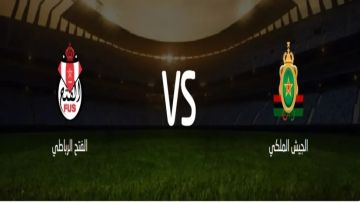 يلا شوت بلس..بث مباشر الجيش الملكي ضد الفتح الرباطي في الدوري المغربي 4k