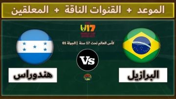 يلا شوت بلس..مشاهدة بث مباشر البرازيل ضد هندوراس في كأس العالم للناشئين بجودة عالية 4k يلا شوت بلس..مشاهدة بث مباشر البرازيل ضد هندوراس في كأس العالم للناشئين بجودة عالية 4k