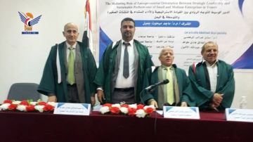 الدكتوراة بامتياز للباحث يحيى الضبعي من جامعة صنعاء