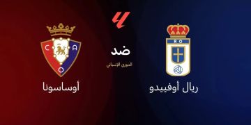 القناة الناقلة لمباراة ريال أوفييدو وأوساسونا في الدوري الإسباني