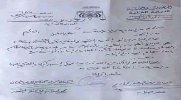 جزائية عدن توجه بالقبض على مدير شرطة عصيفرة ونجله في قضية اغتيال أفتهان المشهري