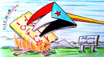 لامكان للإخوان على أرض الجنوب العربي..كاريكاتير
