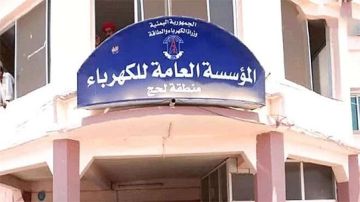 لحج تغرق في الظلام لليوم الثاني.. وسخرية شعبية من خطة تنموية لا ترى الكهرباء أولوية لحج تغرق في الظلام لليوم الثاني.. وسخرية شعبية من خطة تنموية لا ترى الكهرباء أولوية