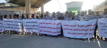 موظفو اسمنت حضرموت يطالبون بتحسين أوضاعهم الوظيفية