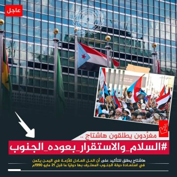 سياسيون يحذرون مجلس الأمن من تداعيات تجاوز قضية شعب الجنوب ويطلقون وسم السلام_والاستقرار_بعوده_الجنوب سياسيون يحذرون مجلس الأمن من تداعيات تجاوز قضية شعب الجنوب ويطلقون وسم السلام_والاستقرار_بعوده_الجنوب