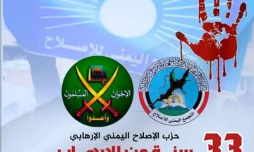 منظمات المجتمع المدني بأبين تدعو أبناء الجنوب للمشاركة في الانتفاضة الشعبية الرافضة لمليشيات الإخوان