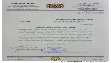 هيئة النقل البري تصدر توجيهات مشددة لشركات نقل الركاب بسبب تأخير الحافلات في المنفذ السعودي هيئة النقل البري تصدر توجيهات مشددة لشركات نقل الركاب بسبب تأخير الحافلات في المنفذ السعودي