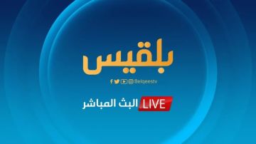 عاجل: قناة بلقيس تفاجئ الجميع وتعلن توقف بثها التلفزيوني نهائيا وتكشف السبب!