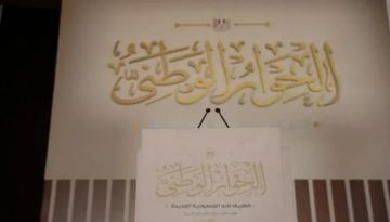 الحوار الوطني المصري يعود للواجهة وسط نقاشات موسعة حول مستقبل الإصلاح السياسي