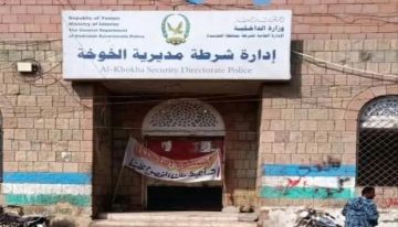 خيانة أمانة بالحديدة: القبض على مدير فرع شركة صرافة بتهمة سحب مليوني ريال خيانة أمانة بالحديدة: القبض على مدير فرع شركة صرافة بتهمة سحب مليوني ريال