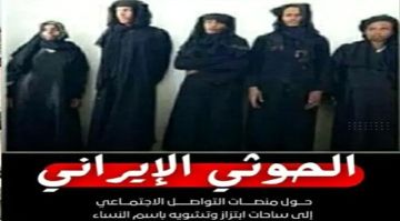 فضيحة الحسابات النسائية في مواقع التواصل تكشف الانحطاط الأخلاقي للحوثيين