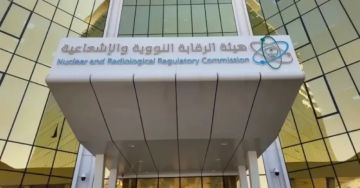 بعد وصوله اليمن.. أول تعليق للرقابة النووية والإشعاعية في السعودية بخصوص رماد بركان إثيوبيا