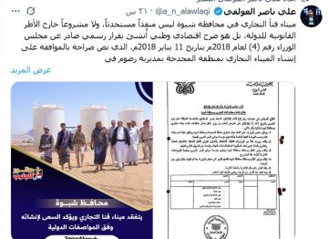 محافظات جنوبية تتمرد على الرئاسي رسميا