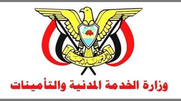 موعد الاجازة.. الخدمة المدنية تعلن إجازة رسمية بمناسبة ذكرى الاستقلال الوطني في اليمن