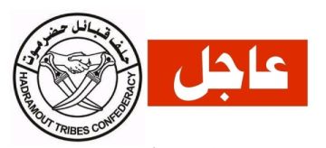 بن حبريش يدعو لاجتماع قبلي طارئ لمواجهة تصعيد الانتقالي وتهديد استقرار حضرموت