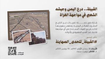 التاسعة مساء .. انطلاق حملة تغريدات بعنوان القبيلة .. درع اليمن وجيشه الشعبي في مواجهة الغزاة