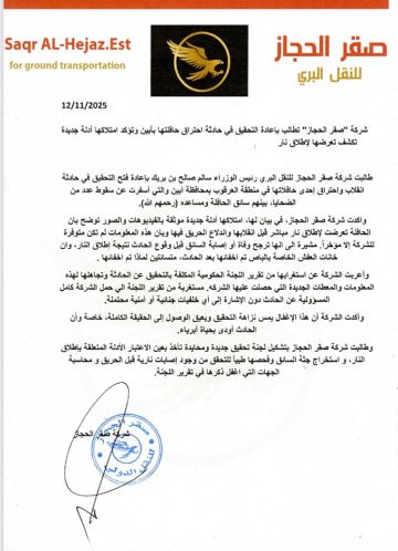 تحدثت عن إطلاق نار سبق الحريق .. صقر الحجاز ترفض تقرير الحكومة بشأن كارثة العرقوب في أبين تحدثت عن إطلاق نار سبق الحريق .. صقر الحجاز ترفض تقرير الحكومة بشأن كارثة العرقوب في أبين