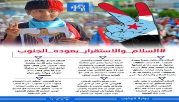 رسائل جنوبية لمجلس الأمن : الحل العادل في اليمن مرهون باستعادة دولة الجنوب قبل 1990م رسائل جنوبية لمجلس الأمن : الحل العادل في اليمن مرهون باستعادة دولة الجنوب قبل 1990م