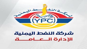 صدور قرار جمهوري بتعيين نائبين في شركة النفط اليمنية