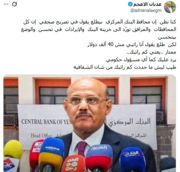 محافظ مركزي عدن يثير غضبا عقب دفاعه عن مستحقاته الضخمة محافظ مركزي عدن يثير غضبا عقب دفاعه عن مستحقاته الضخمة