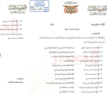 الانتقالي ينتزع حقائب المؤتمر والاصلاح بحكومة عدن ويعزز سيطرته على 5 محافظات الانتقالي ينتزع حقائب المؤتمر والاصلاح بحكومة عدن ويعزز سيطرته على 5 محافظات