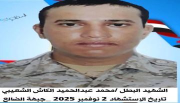 السقلدي ينعي استشهاد البطل المقاوم محمد الكاش الشعيبي في جبهة الضالع السقلدي ينعي استشهاد البطل المقاوم محمد الكاش الشعيبي في جبهة الضالع