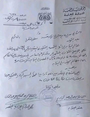 عدن توجه بالقبض على مدير شرطة عصيفرة ونجله في قضية اغتيال المشهري عدن توجه بالقبض على مدير شرطة عصيفرة ونجله في قضية اغتيال المشهري