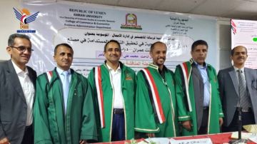 الباحث محمد عامر يحصل على الماجستير في إدارة الأعمال من جامعة عمران