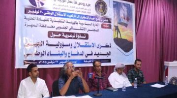 انتقالي المهرة ينظم ندوة حول ذكرى الاستقلال ومسؤولية الجيل الجديد