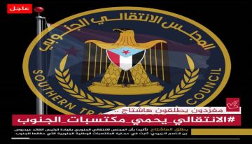 سياسيون: قرارات مجلس القيادة حول الايرادات ومصفوفة الاصلاحات من صناعة الرئيس الزبيدي سياسيون: قرارات مجلس القيادة حول الايرادات ومصفوفة الاصلاحات من صناعة الرئيس الزبيدي