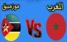 بث مباشر بجودة full hd لمشاهدة مباراة المغرب ضد موزمبيق على ملعب طنجة الكبير