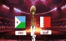 بث مباشر بجودة عالية وبدون تقطيع لمشاهدة مباراة البحرين وجيبوتي في كأس العرب 2025