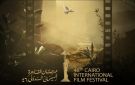 انطلاق حفل افتتاح مهرجان القاهرة السينمائي في دورته الـ 46