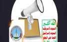 حملة الكترونية تسلط الضوء على الاخوان_شركاء_الحوثي بوسم يتصدر الترند